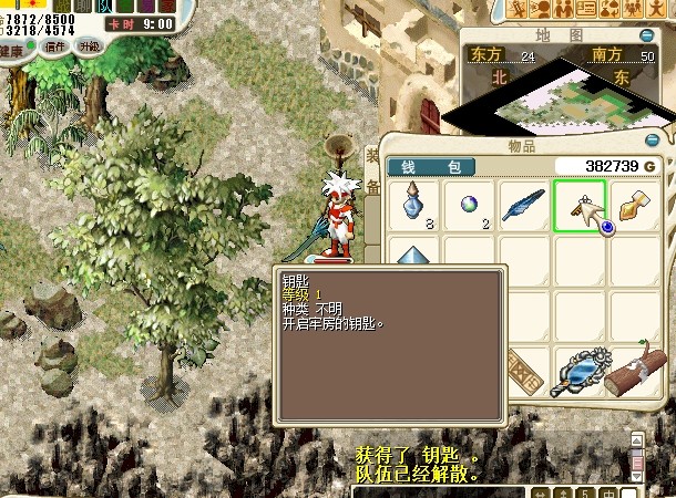 14.战斗胜利后与端木风对话，得到牢房的钥匙。