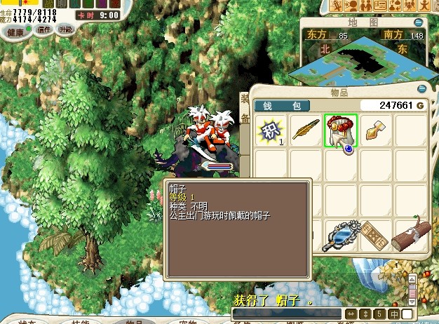 得到公主的帽子