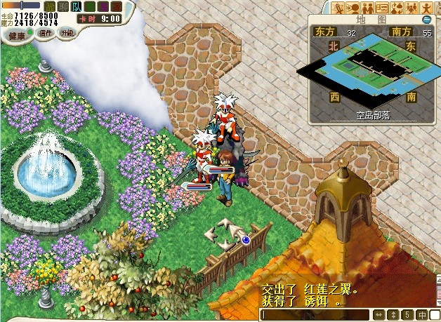 29.空岛部落跟木同（31.56）对话，得到诱饵