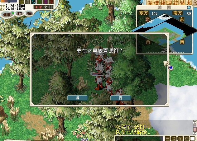 30.空岛野外（141.89）双击使用诱饵，跟灵猴战斗