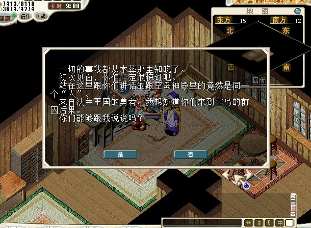 52.跟居所里的第八代王君对话得到召唤符