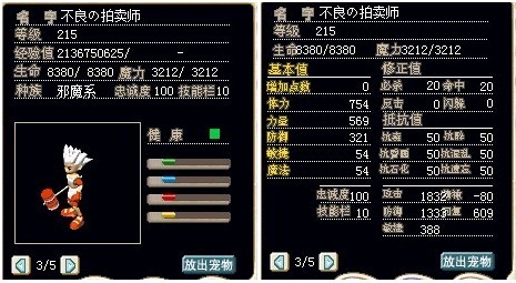 满级100R巨人，造型修改为白色小孩GM拿锤造型，加血.jpg