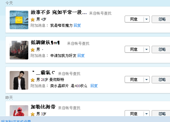 已经影响到了我的现实生活