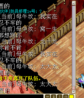 看情形是同个人的作风.都是1级小号加队退队.骚扰摆摊号