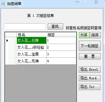 5-8抽签02.png