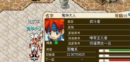 角色名称：鬼华大人