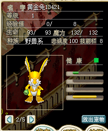 1级散步黄金兔招牌 10J.png