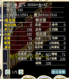 102级蓝TL02000 血 满4技 15J.png