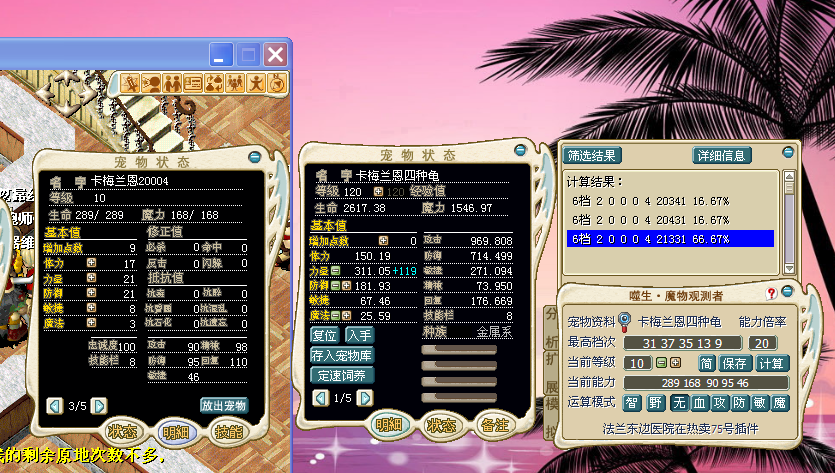 红龟的纯功加点