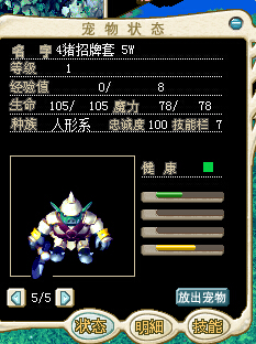 4猪招牌套5W 67.jpg