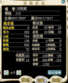 刘恺威金属2.png