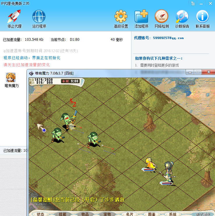 IP加速器免费版还是可以正常使用的 - 怀旧区综