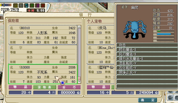 120级 满树海 1D蓝鬼 60J.png