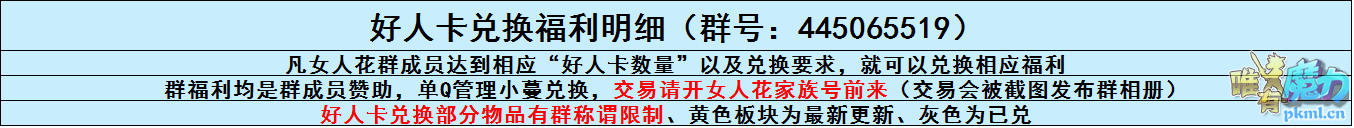 好人卡兑换00.png