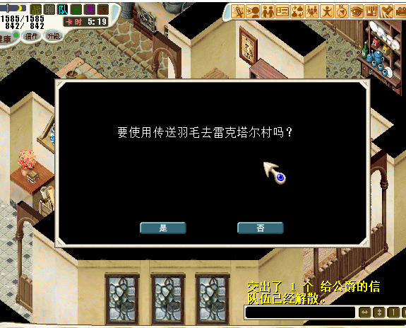 26、再走一趟遭不住了，羽毛直飞雷村