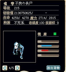 满级丧尸，加攻