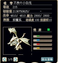 满级奥尔迪幼龙，加敏