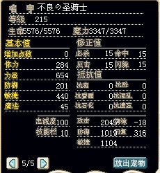 满级强化林峰，加攻2.jpg