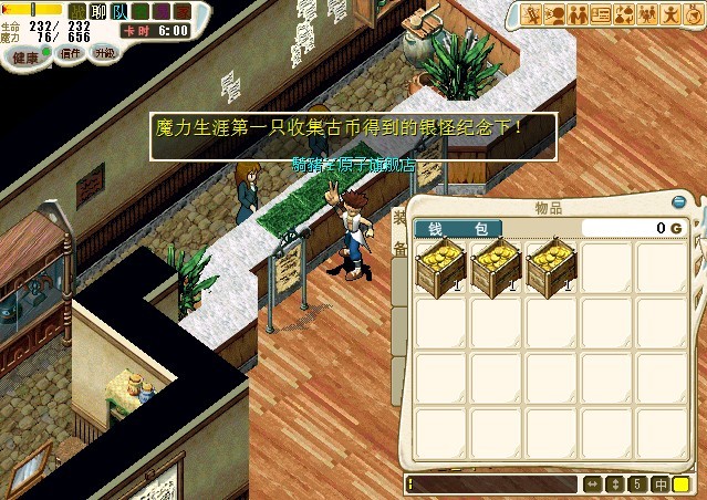 梦想de延续之魔力宝贝生涯第一只古币银怪 - 怀