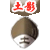 土影