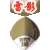 雷影