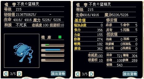 满级两强幽灵，血魔混加精神控制在303以上.jpg