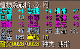 植物7必5闪35J.png