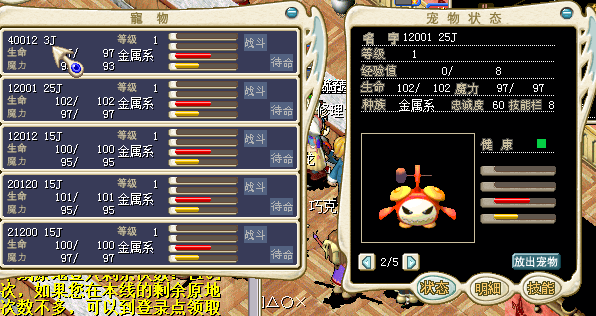 怪物闹钟招牌1J一只 86.png