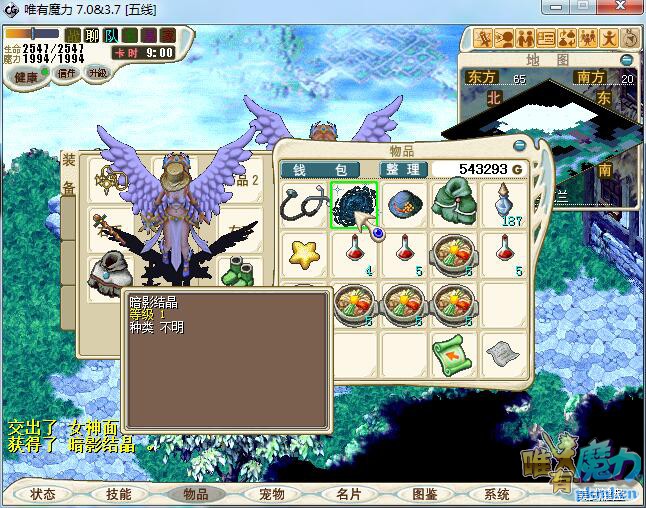 拯救月光女神露娜【2017年唯有宝贝魔力私服