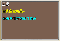 真玉镯.png