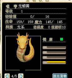 二十个圣殿骑士护腕可以随机兑换一只龙蟒 二十个圣殿骑士护腕可以随机兑换一只龙蟒