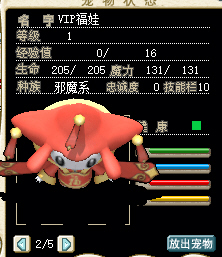 五个圣殿骑士护腕加270个梦幻宝石可以兑换一只价值300个梦幻的VIP福娃VIP福娃不会在宠物贩卖机里出售 五个圣殿骑士护腕加270个梦幻宝石可以兑换一只价值300个梦幻的VIP福娃VIP福娃不会在宠物贩卖机里出售