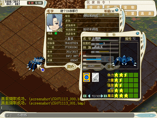 水蜘蛛BUG - 特色区BUG提交 - 唯有魔力宝贝论