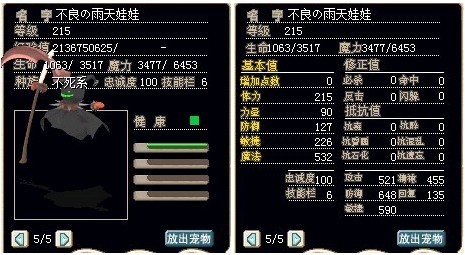 满级魔法师之鬼，加魔