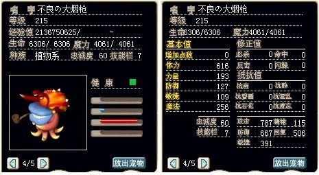 满级红色口臭鬼，加血