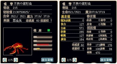 满级锹形虫，加攻