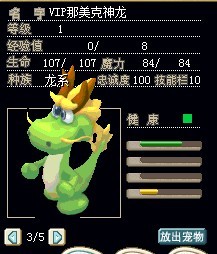 VIP那美克神龙.jpg VIP那美克神龙.jpg