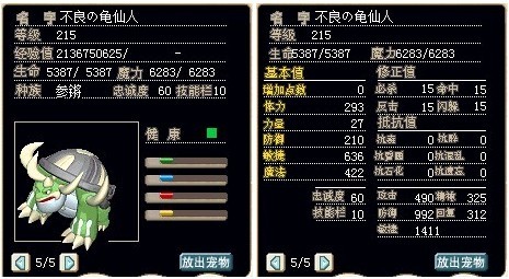 满级强化张柏芝，造型修改为辰魔玄武造型，加敏.jpg