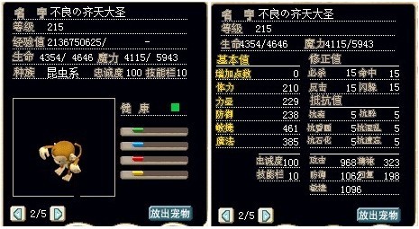 满级辰魔蒙奇，敏魔混加精神控制在303以上.jpg
