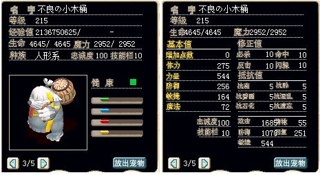 满级辰魔斯芬克斯，加攻.jpg
