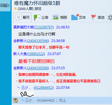 我不坑声 屏蔽只是不想看你秀下限