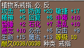 植物6必9反 35J.png