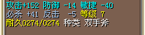 152攻击