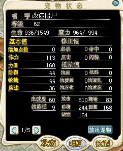 改造僵尸3魔纯攻.jpg