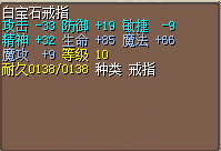 精神低了 血魔超高