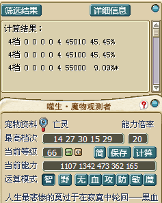 满级模拟图，请自行和火焰舞者比较