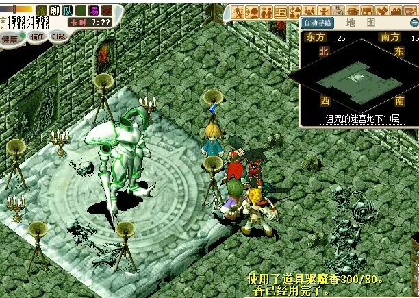 双王昭一第一个boss 纳帕，65级，忘记关自动战斗，纳帕不停的召唤大地翼龙，得召唤了十回合。幸好有惊无险  ...