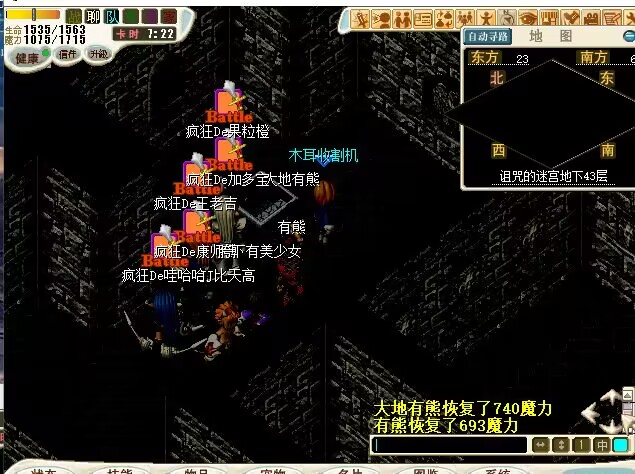 插曲中途偶遇疯狂的DE果粒橙一队也在打，途中偶遇了三次，缘分啊。