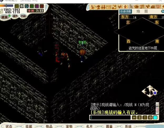 双王迷路走了2个多小时