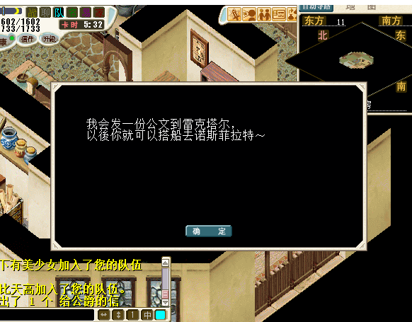 25、到米村送了信，还要走到雷村，崩溃